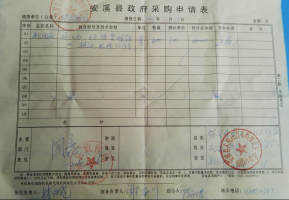 学校新生床上用品采购申请表