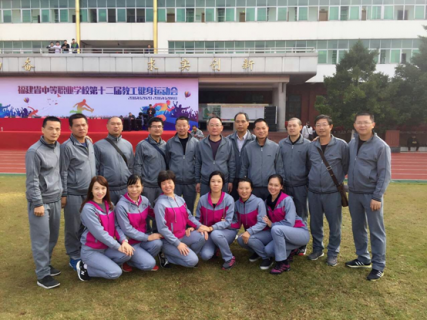 我校参加省第12届中职学校健身运动会获铜奖