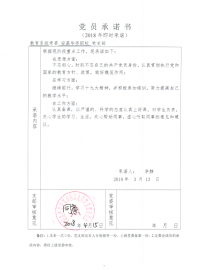 李静