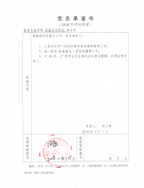 陈江荣
