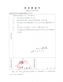 许志勇