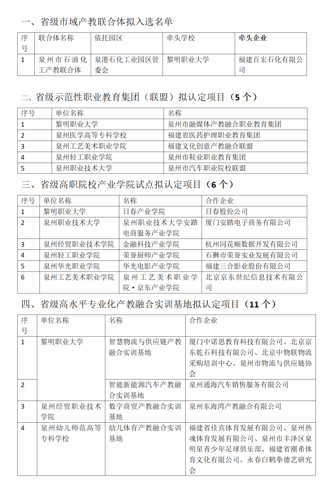微信图片_20231212105408.png