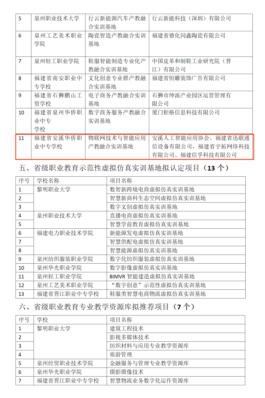 微信图片_20231212105436.png