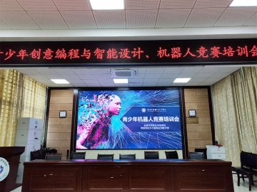 科技创新 引领未来——我校开展科技创新辅导讲座