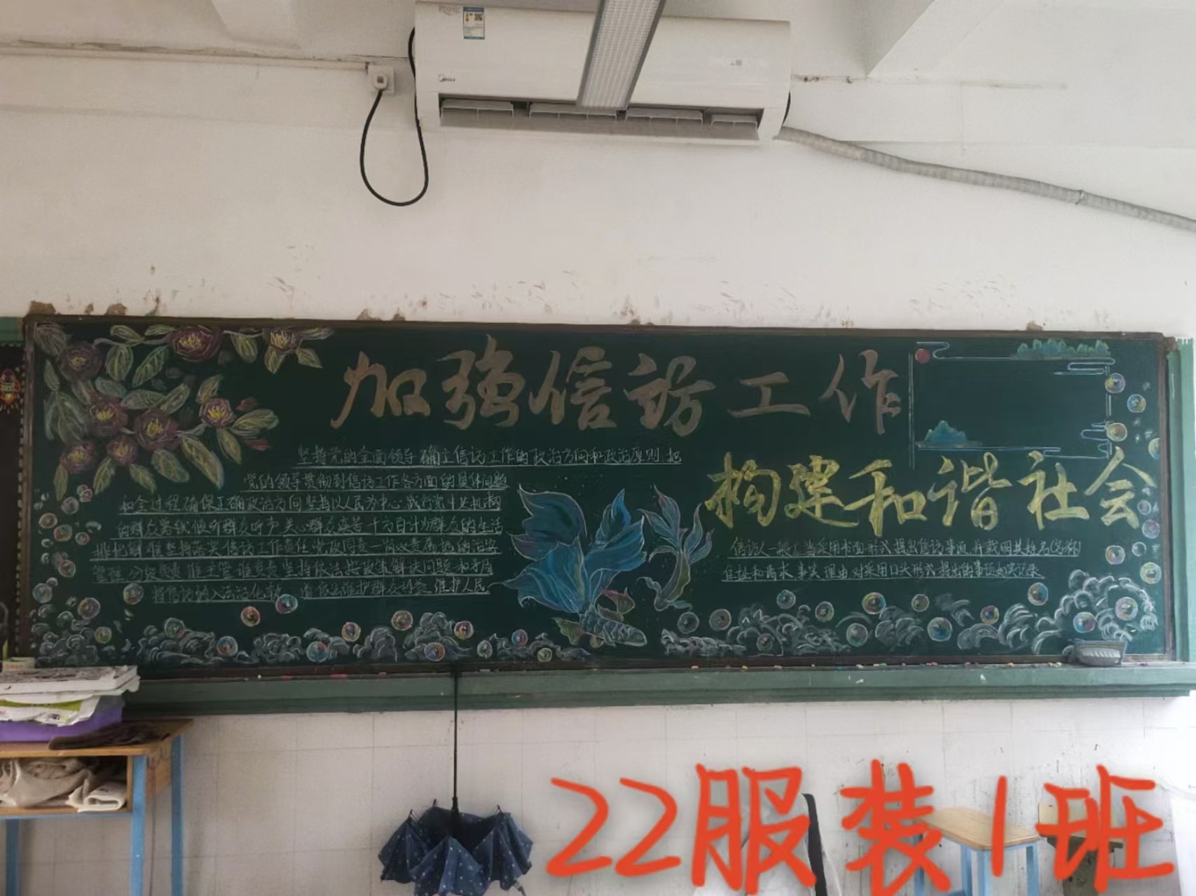 主题黑板报1.jpg