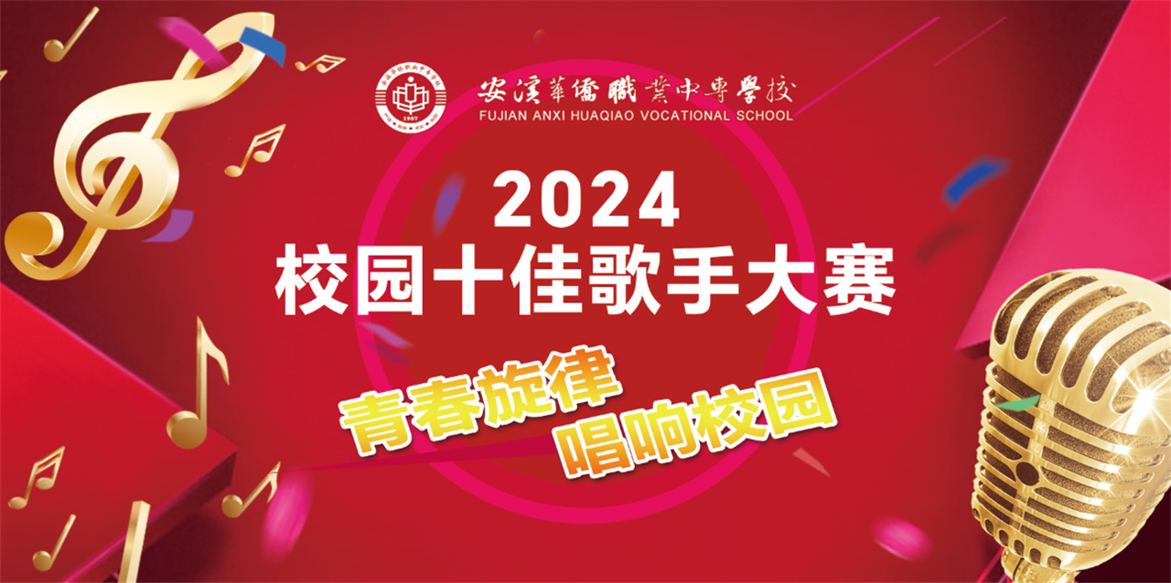 校园歌手1.jpg